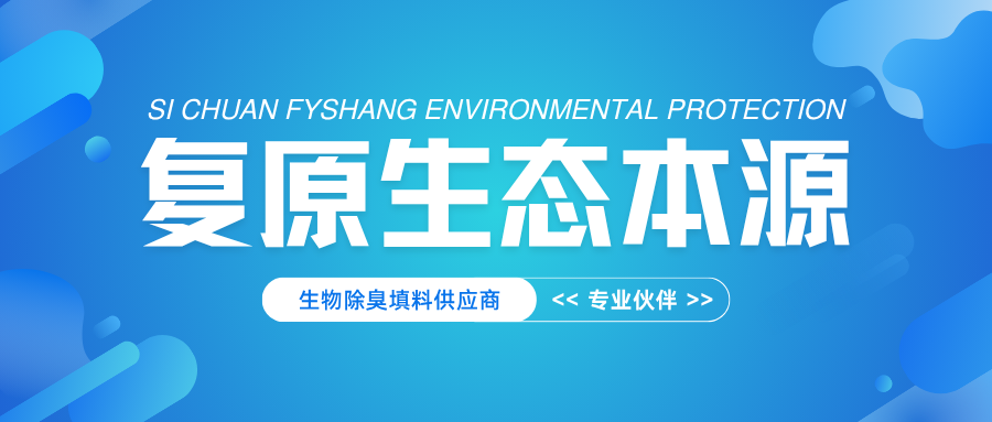 复源熵环保